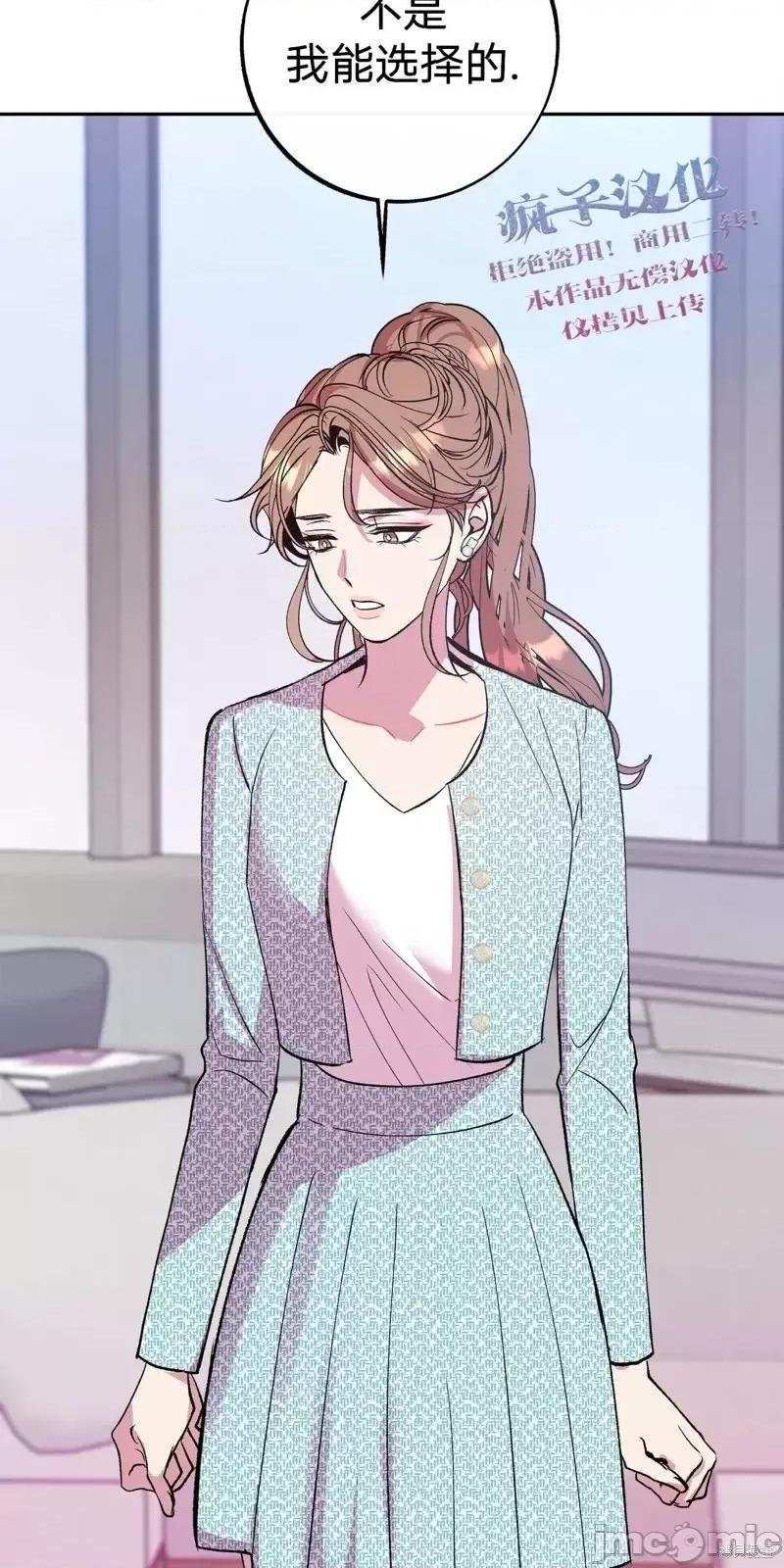 世界的尽头 世界的尽头第14话.zip 第40页