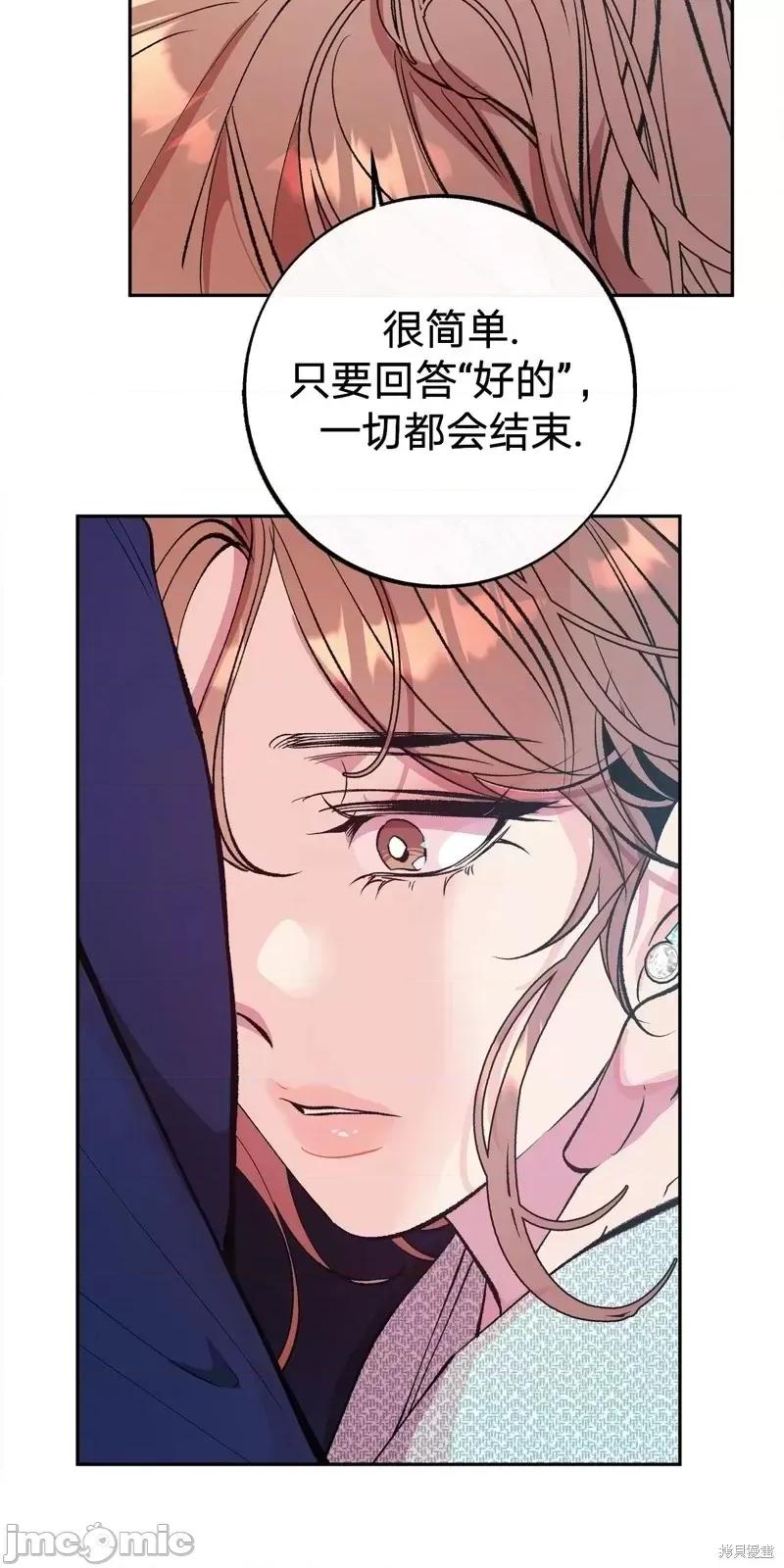 世界的尽头 世界的尽头第15话.zip 第2页