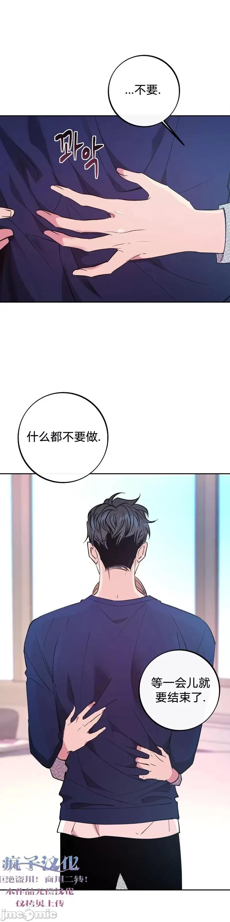 世界的尽头 世界的尽头第15话.zip 第3页