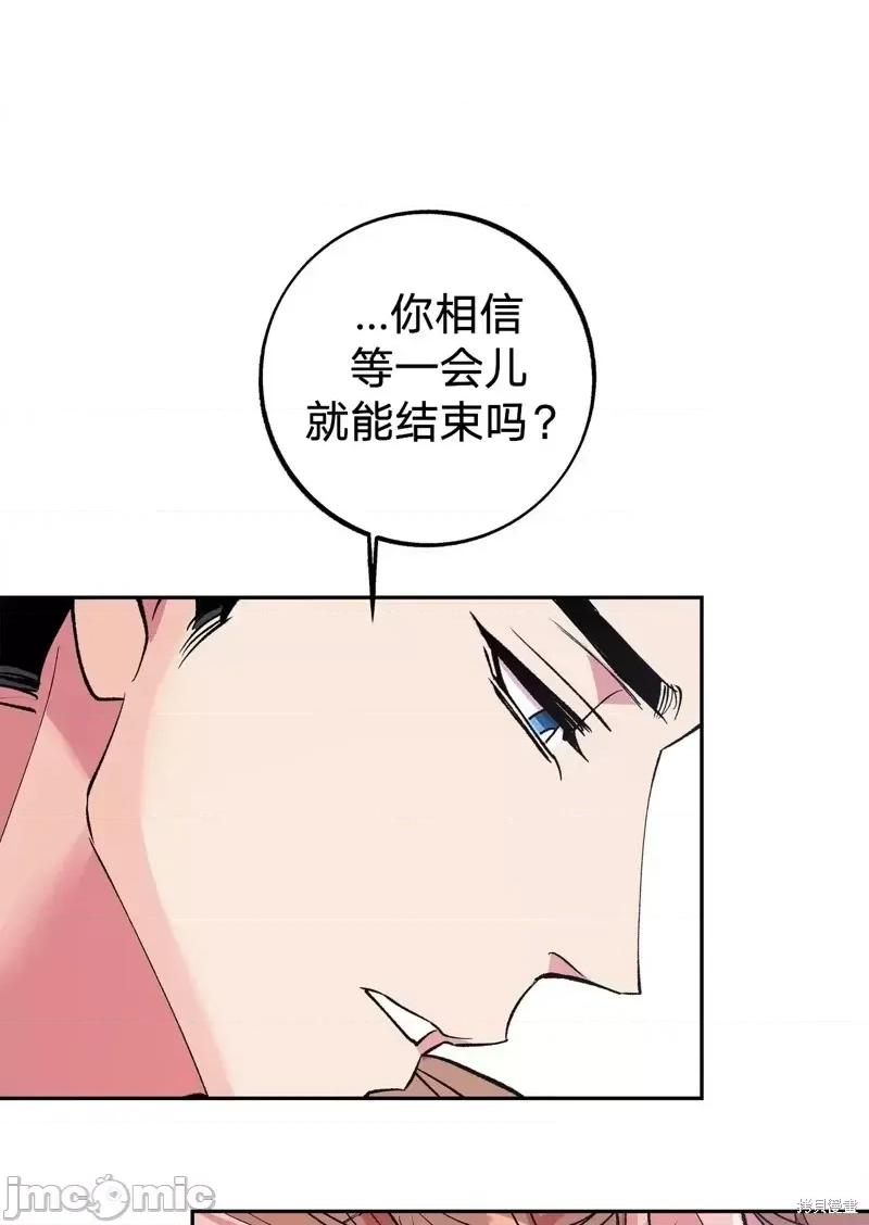 世界的尽头 世界的尽头第15话.zip 第4页