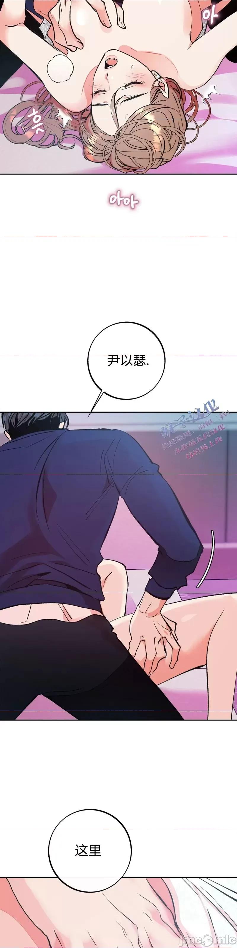 世界的尽头 世界的尽头第15话.zip 第13页
