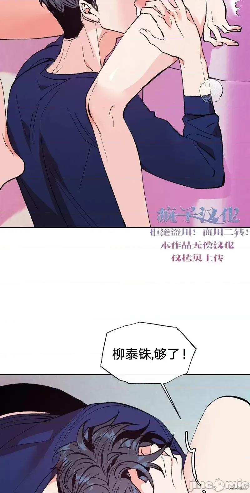 世界的尽头 世界的尽头第15话.zip 第18页