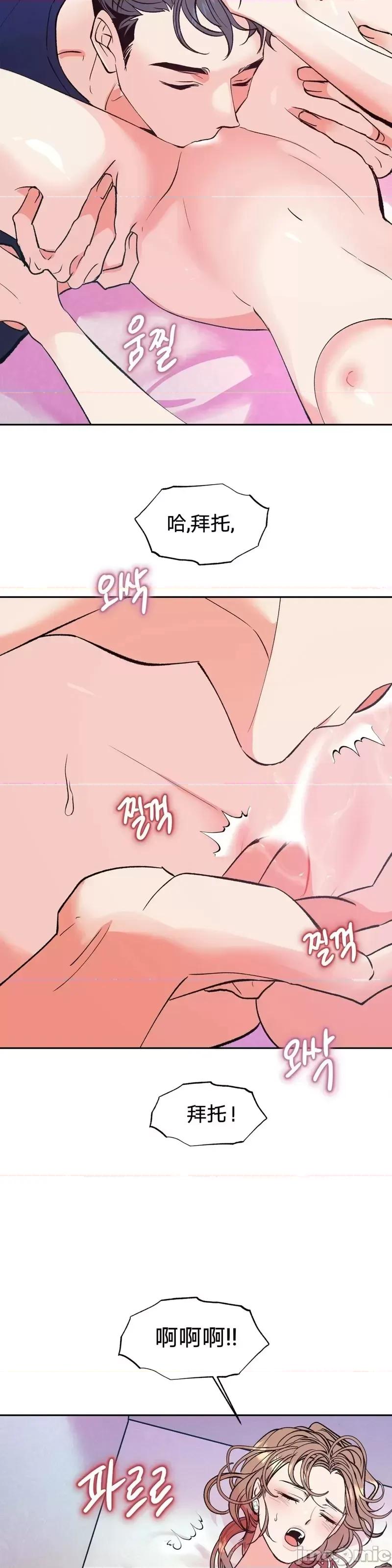 世界的尽头 世界的尽头第15话.zip 第19页