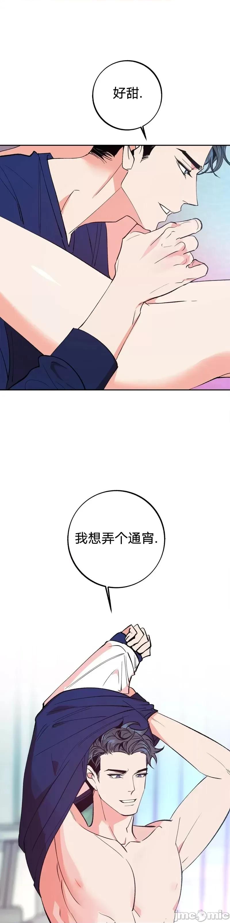 世界的尽头 世界的尽头第15话.zip 第21页