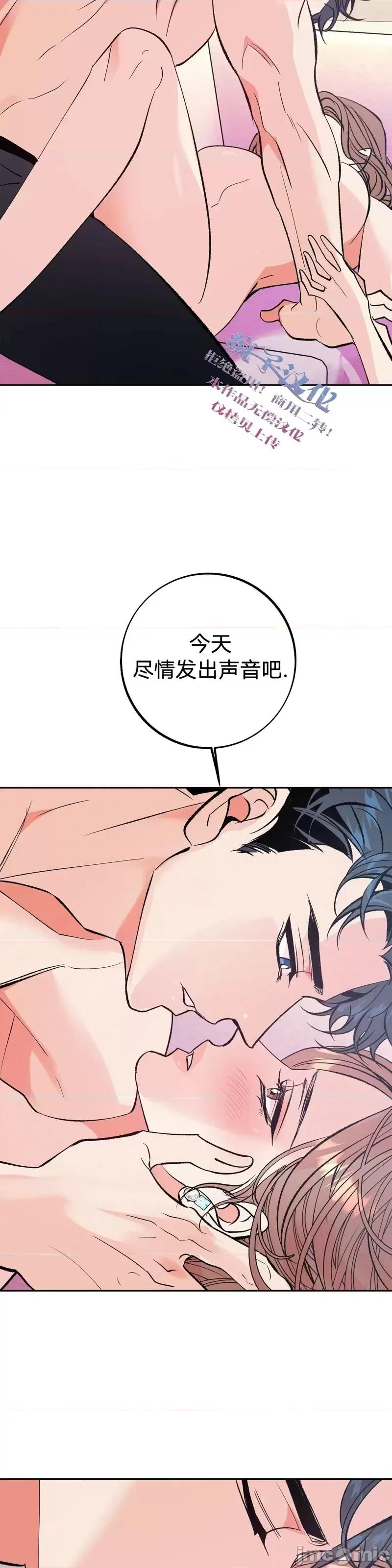 世界的尽头 世界的尽头第15话.zip 第23页