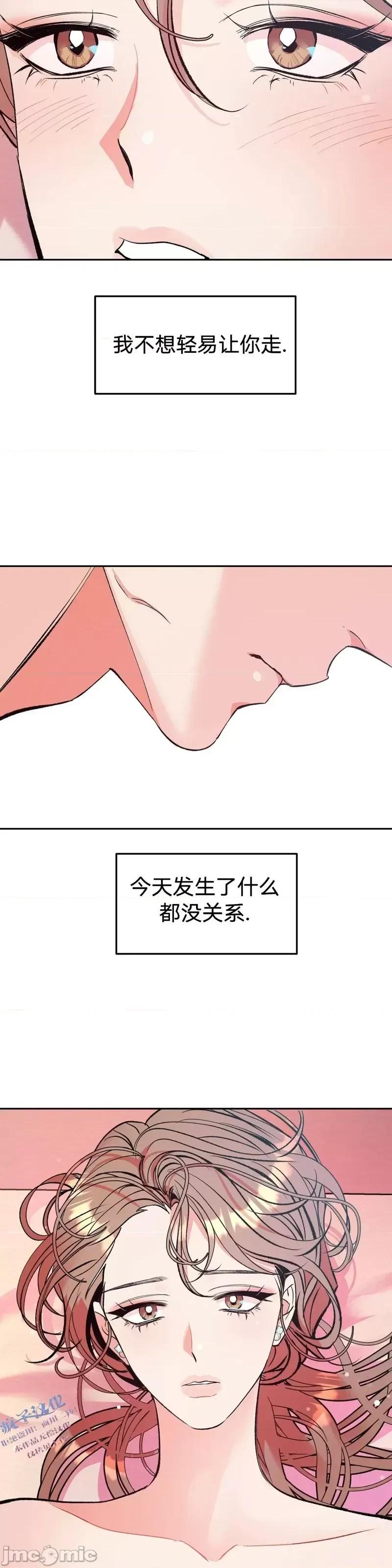 世界的尽头 世界的尽头第15话.zip 第31页
