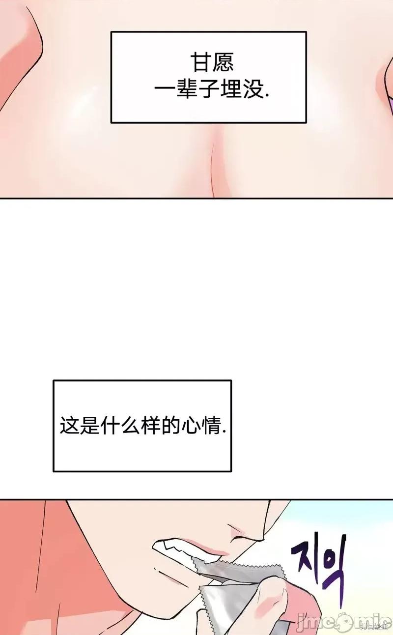 世界的尽头 世界的尽头第15话.zip 第32页