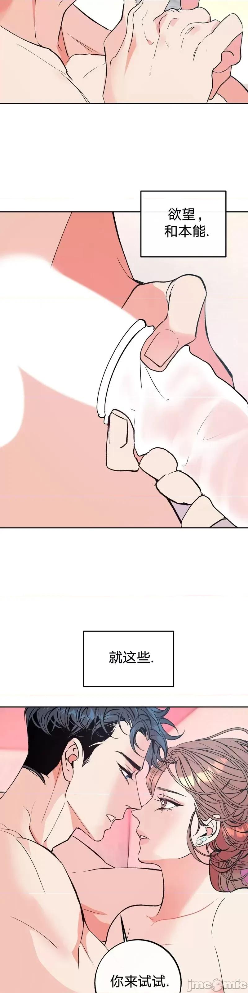 世界的尽头 世界的尽头第15话.zip 第33页