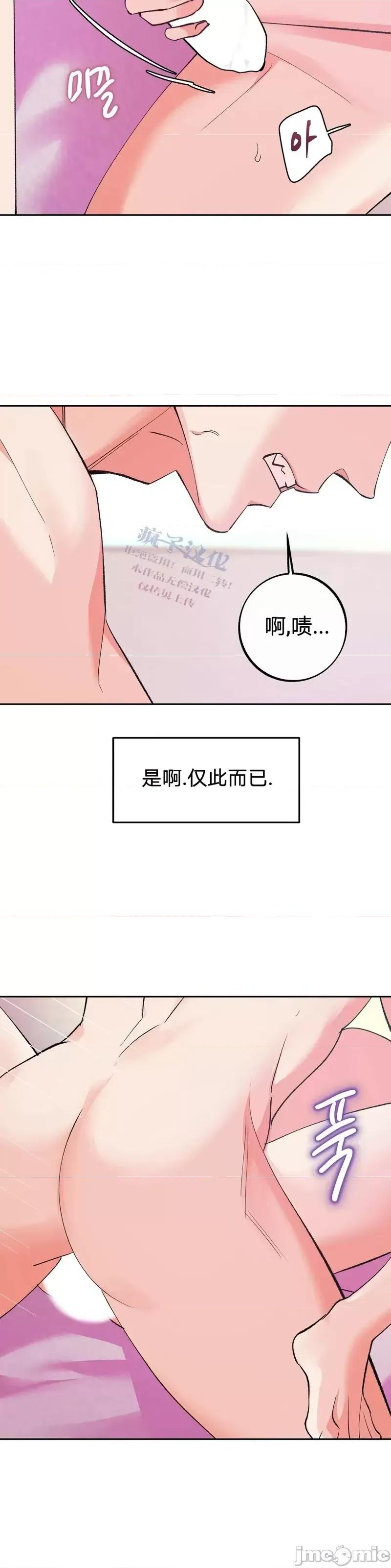 世界的尽头 世界的尽头第15话.zip 第37页