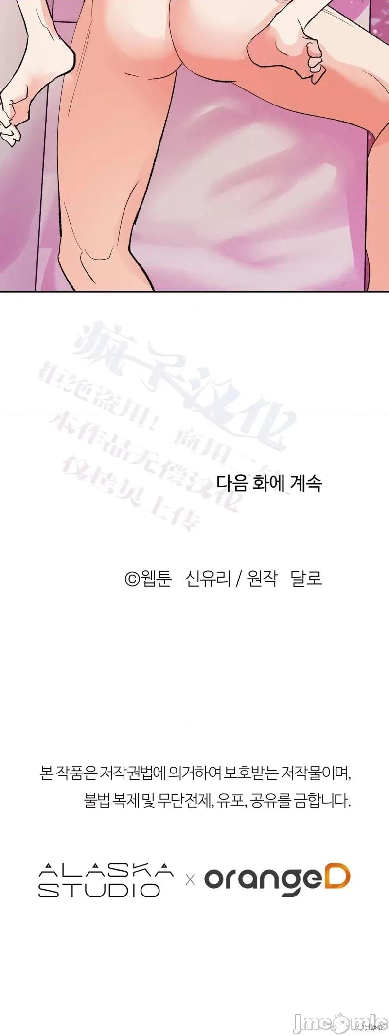 世界的尽头 世界的尽头第15话.zip 第39页