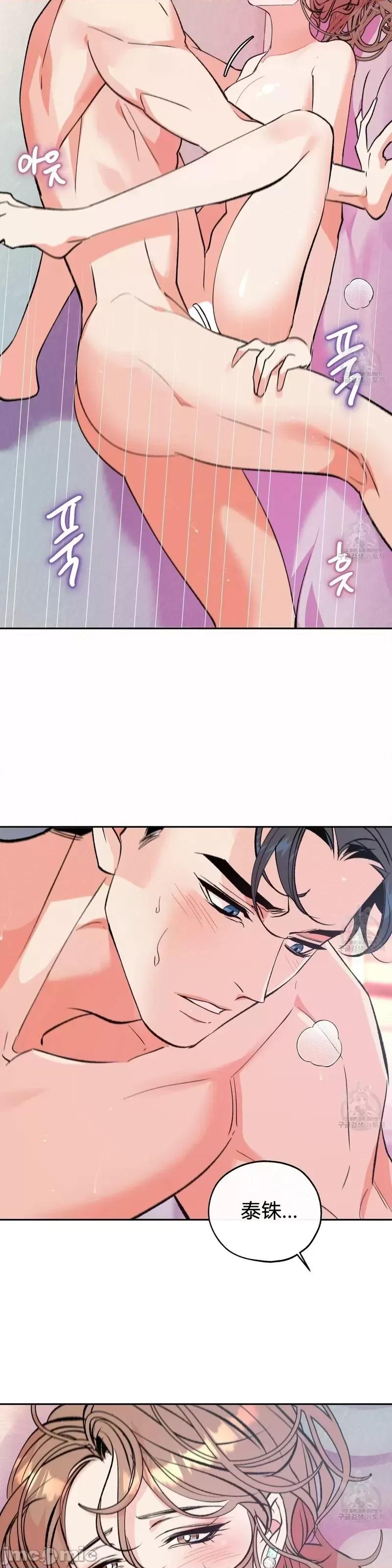 世界的尽头 世界的尽头第16话.zip 第5页