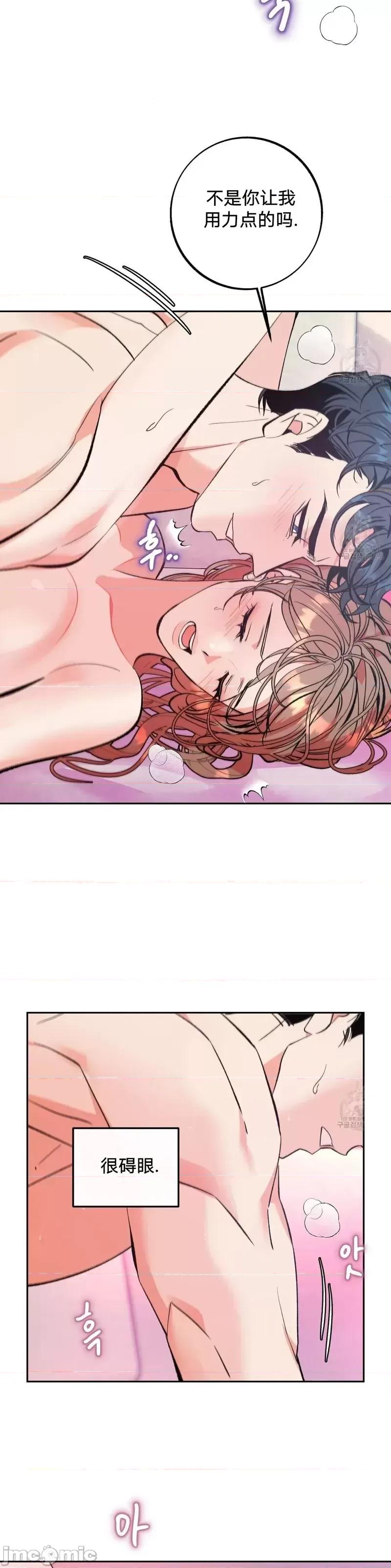 世界的尽头 世界的尽头第16话.zip 第11页