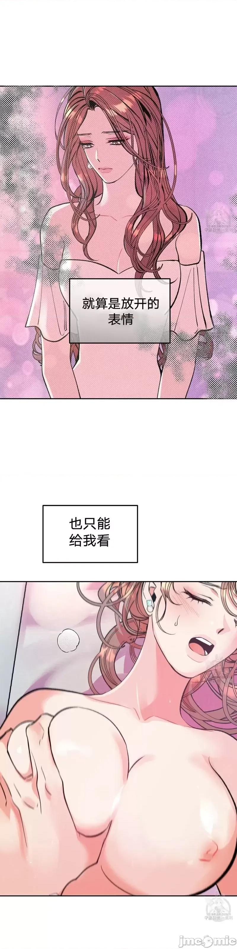 世界的尽头 世界的尽头第16话.zip 第13页