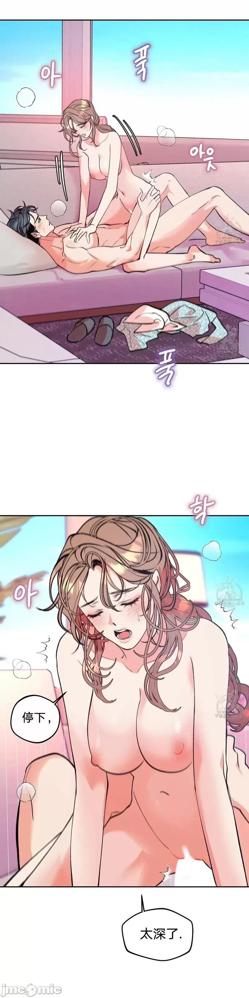世界的尽头 世界的尽头第16话.zip 第15页