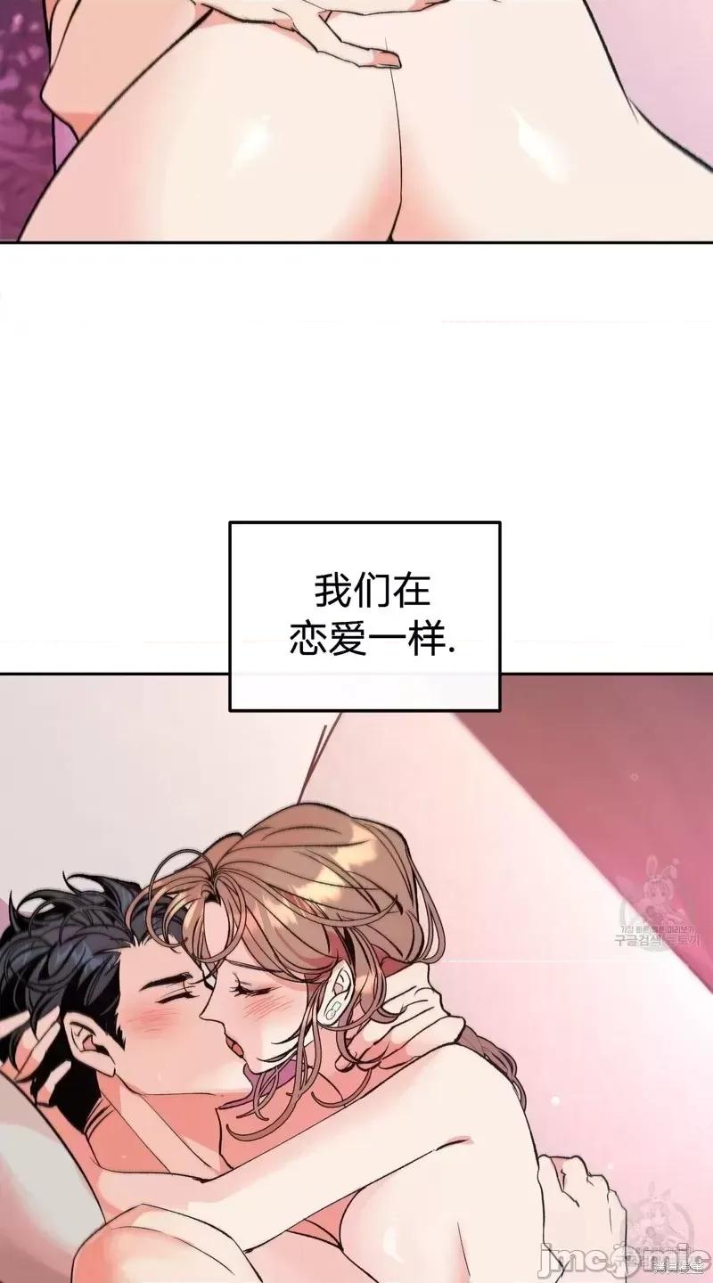 世界的尽头 世界的尽头第16话.zip 第18页