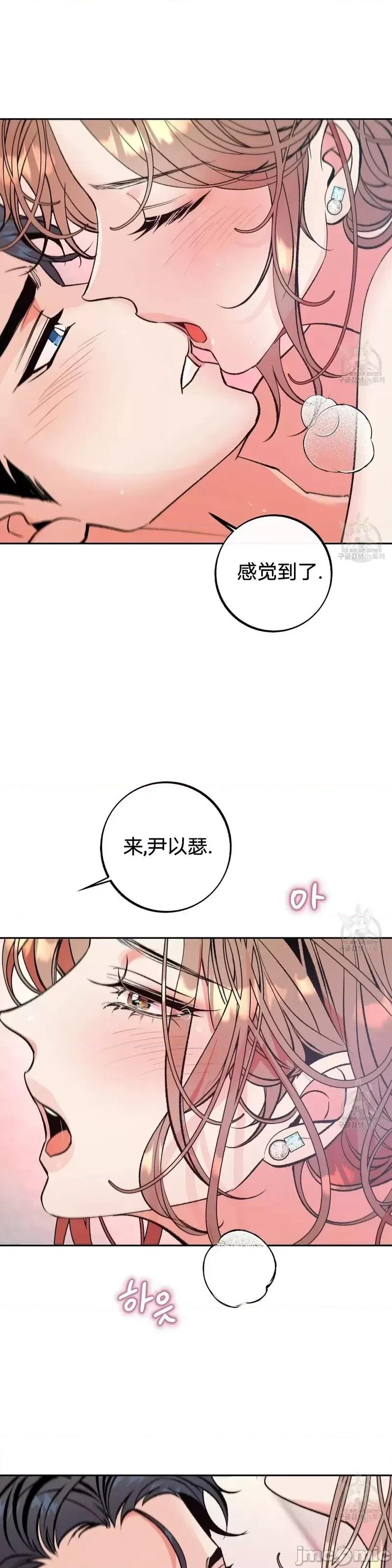 世界的尽头 世界的尽头第16话.zip 第21页