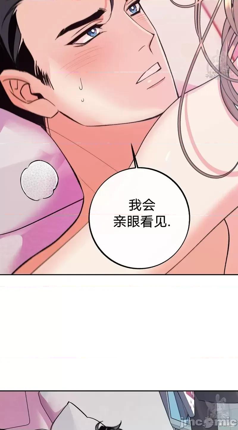 世界的尽头 世界的尽头第16话.zip 第22页