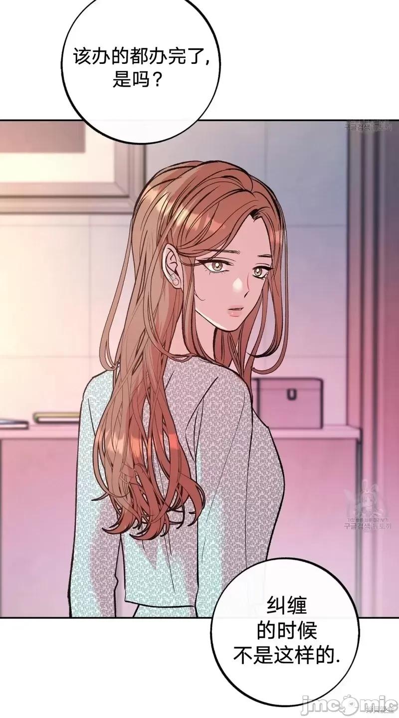 世界的尽头 世界的尽头第16话.zip 第28页