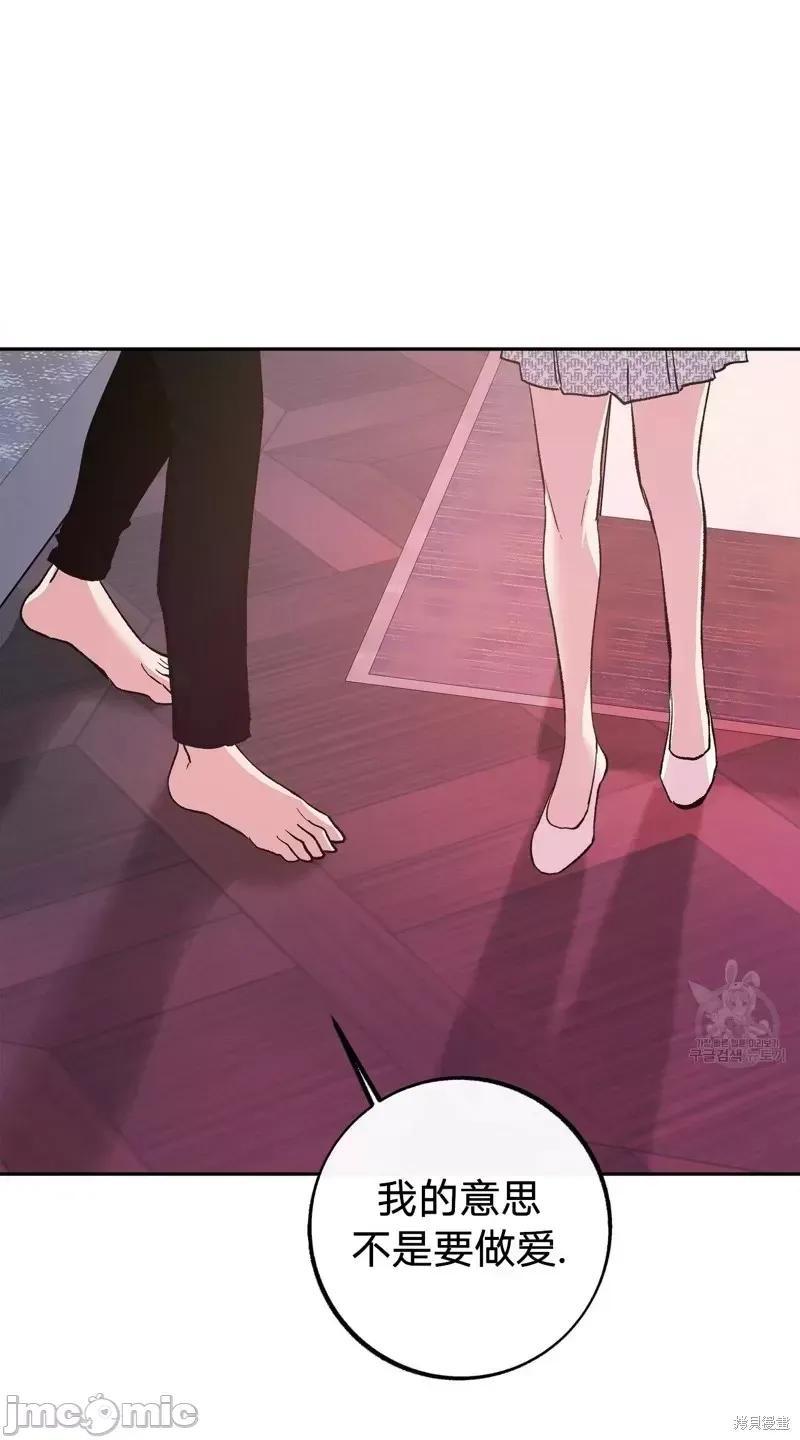 世界的尽头 世界的尽头第16话.zip 第30页