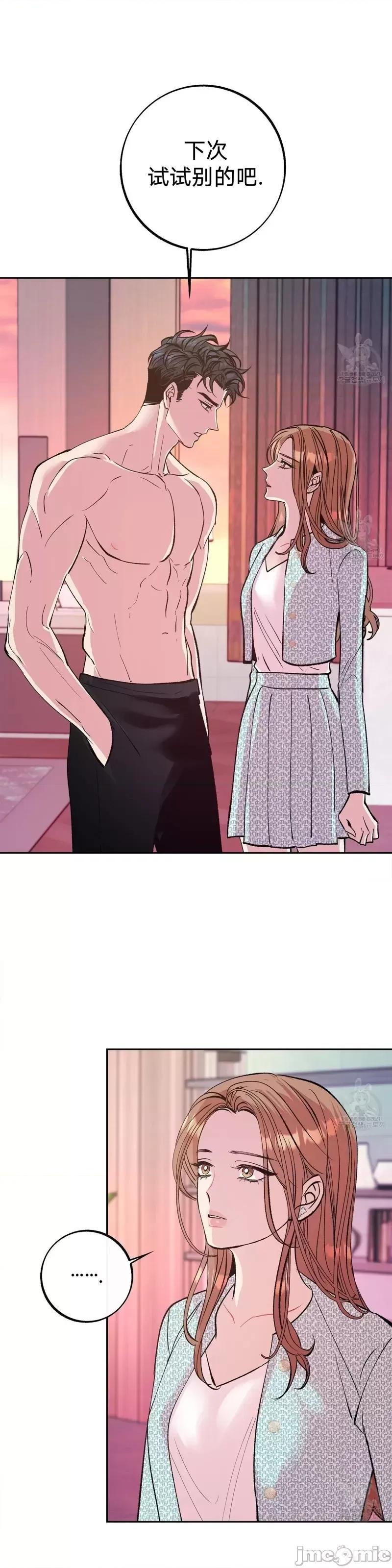 世界的尽头 世界的尽头第16话.zip 第31页