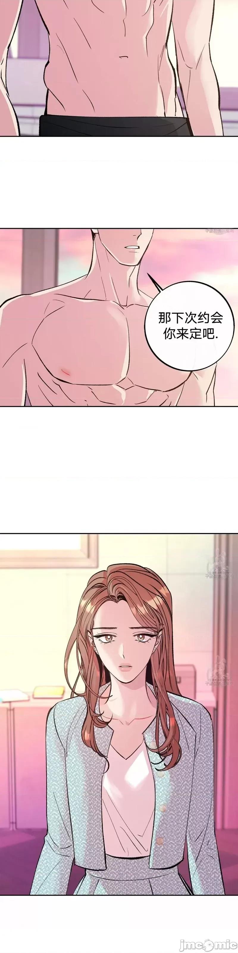 世界的尽头 世界的尽头第16话.zip 第33页