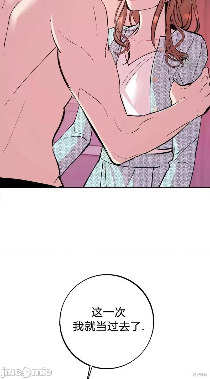 世界的尽头 世界的尽头第16话.zip 第40页