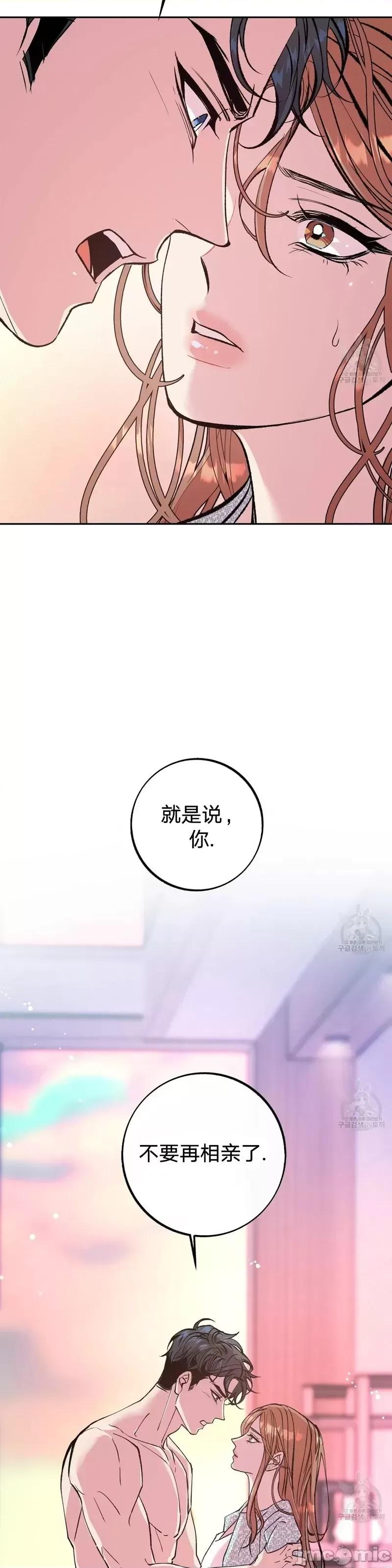 世界的尽头 世界的尽头第16话.zip 第41页
