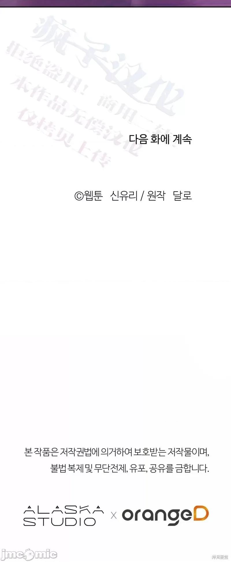 世界的尽头 世界的尽头第16话.zip 第43页