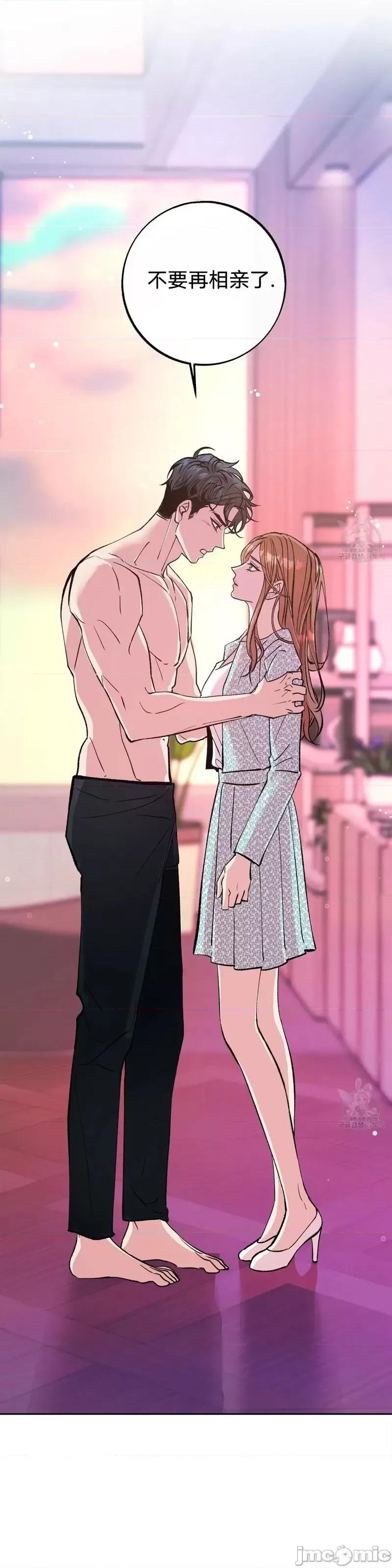世界的尽头 世界的尽头第17话.zip 第1页