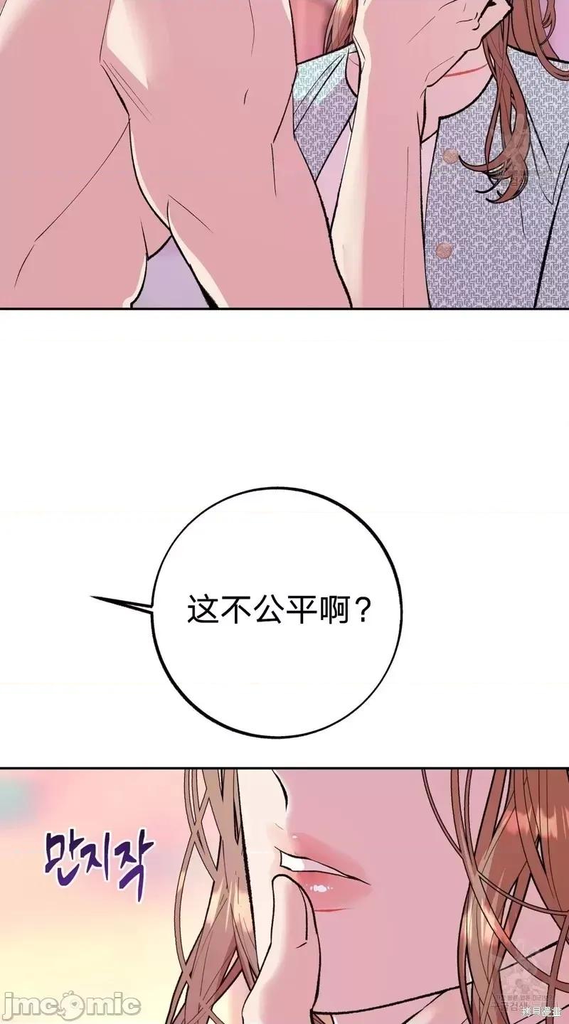 世界的尽头 世界的尽头第17话.zip 第4页