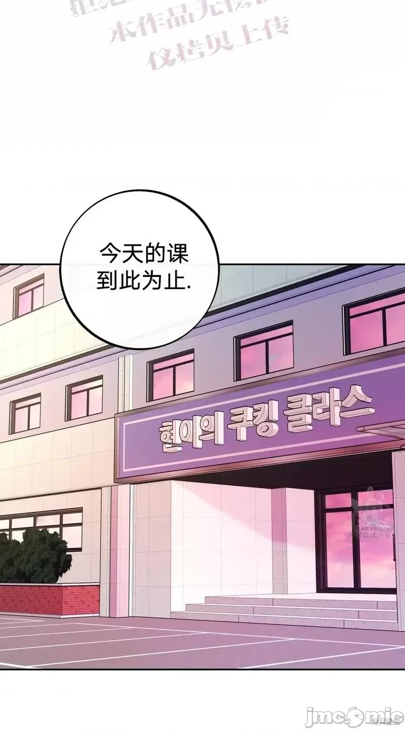 世界的尽头 世界的尽头第17话.zip 第10页