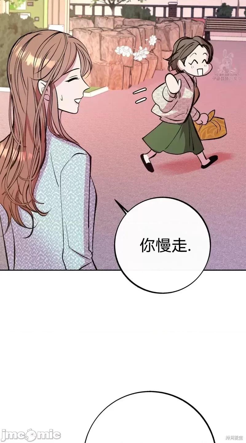 世界的尽头 世界的尽头第17话.zip 第16页