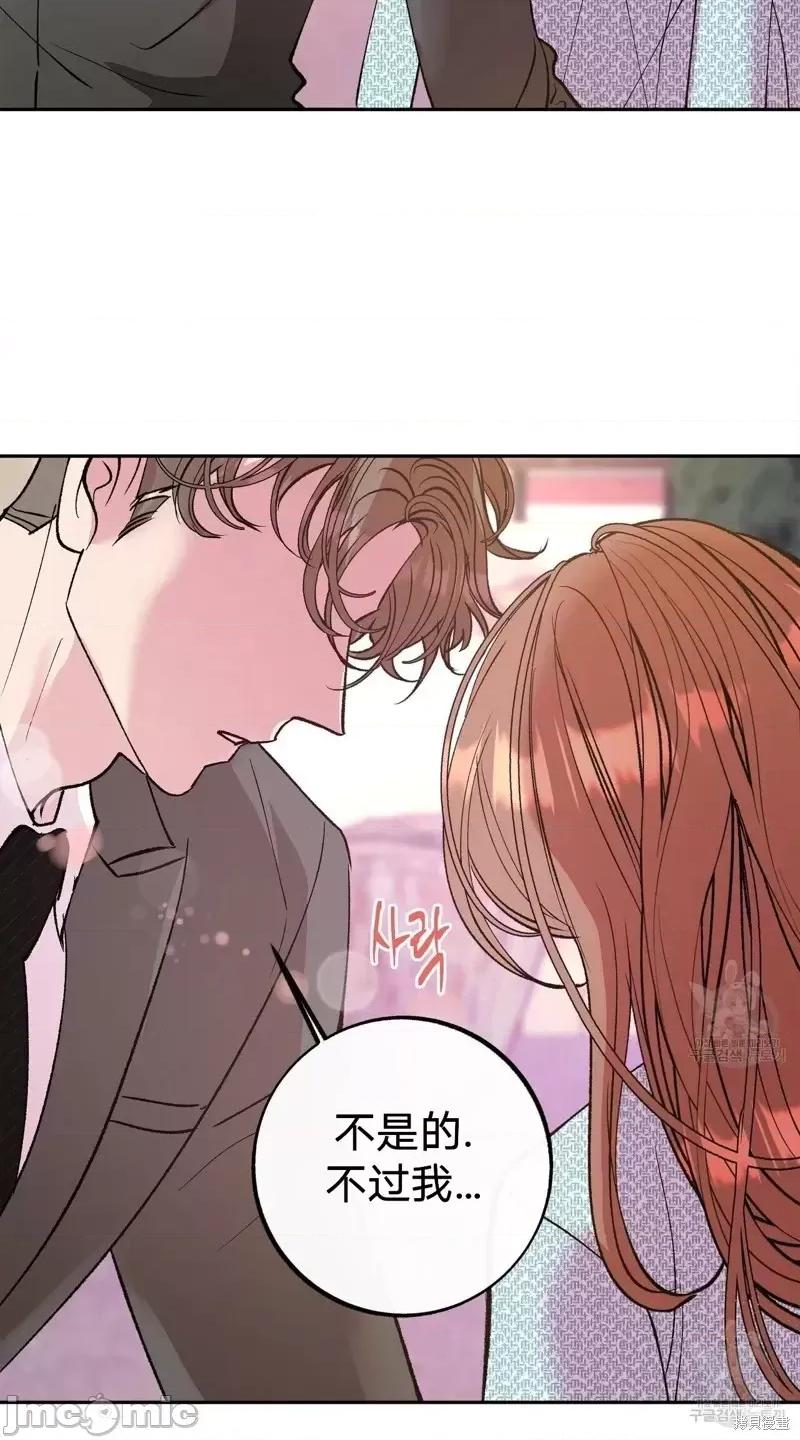 世界的尽头 世界的尽头第17话.zip 第20页