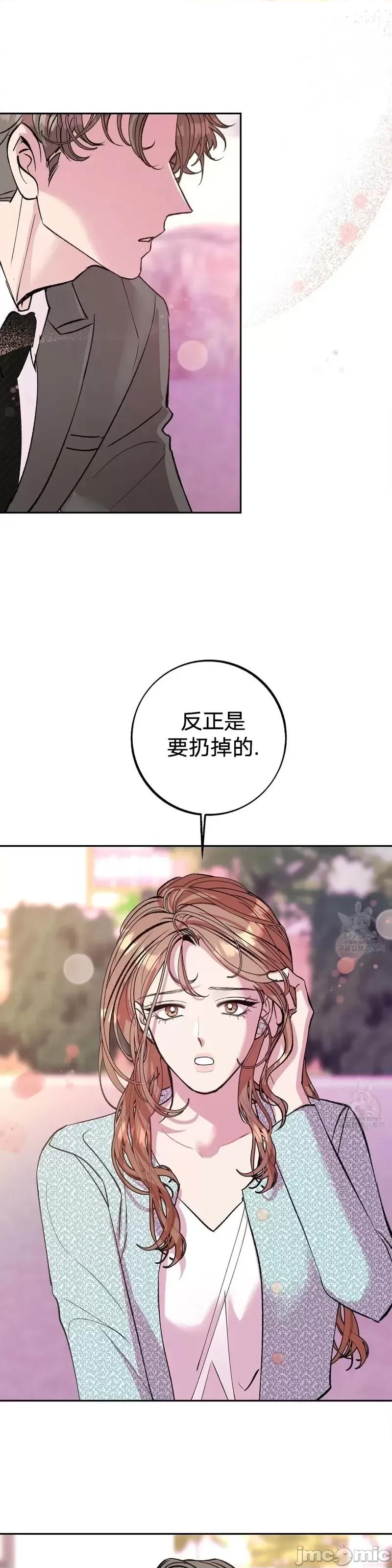 世界的尽头 世界的尽头第17话.zip 第21页