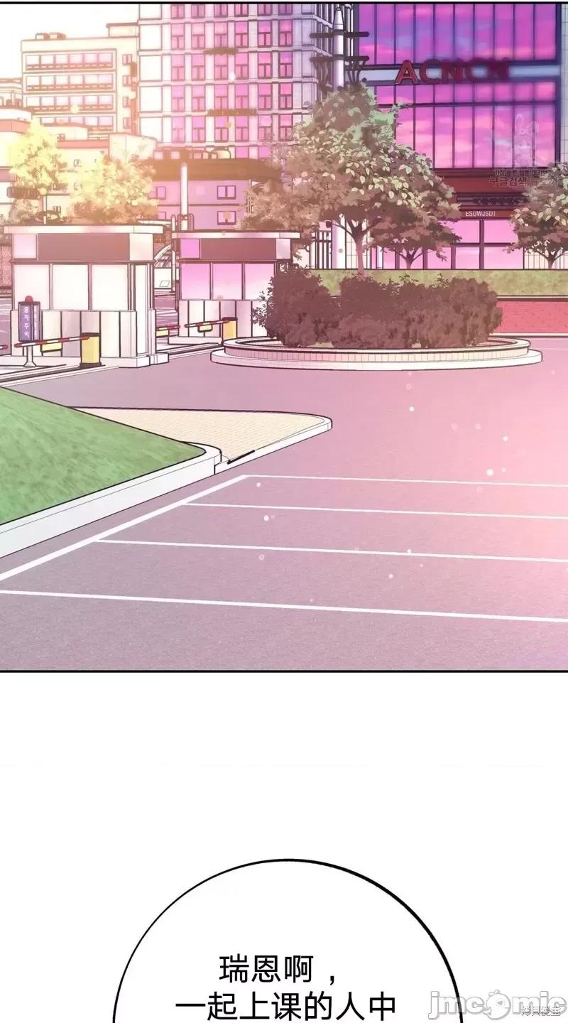 世界的尽头 世界的尽头第17话.zip 第28页