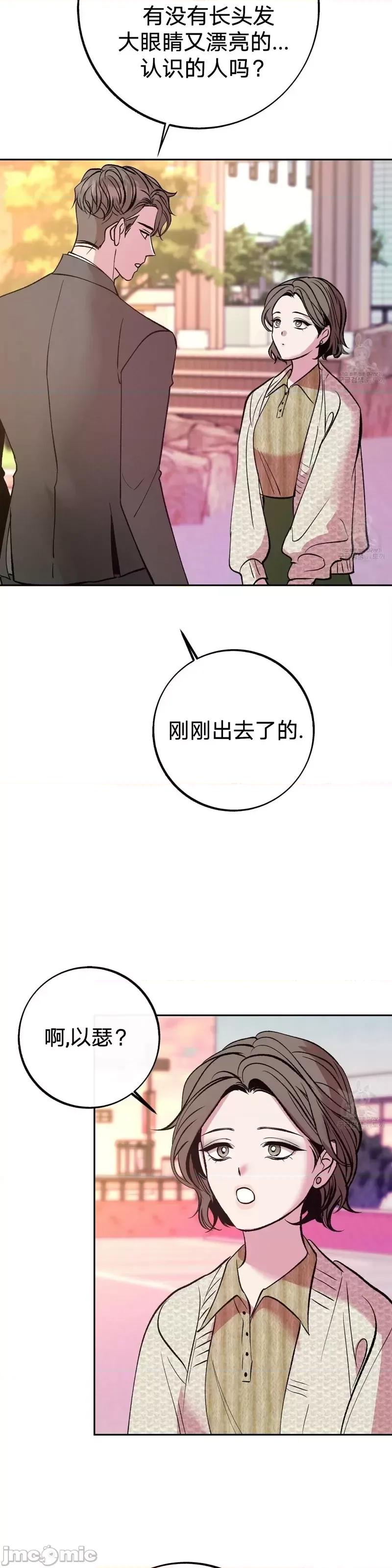 世界的尽头 世界的尽头第17话.zip 第29页