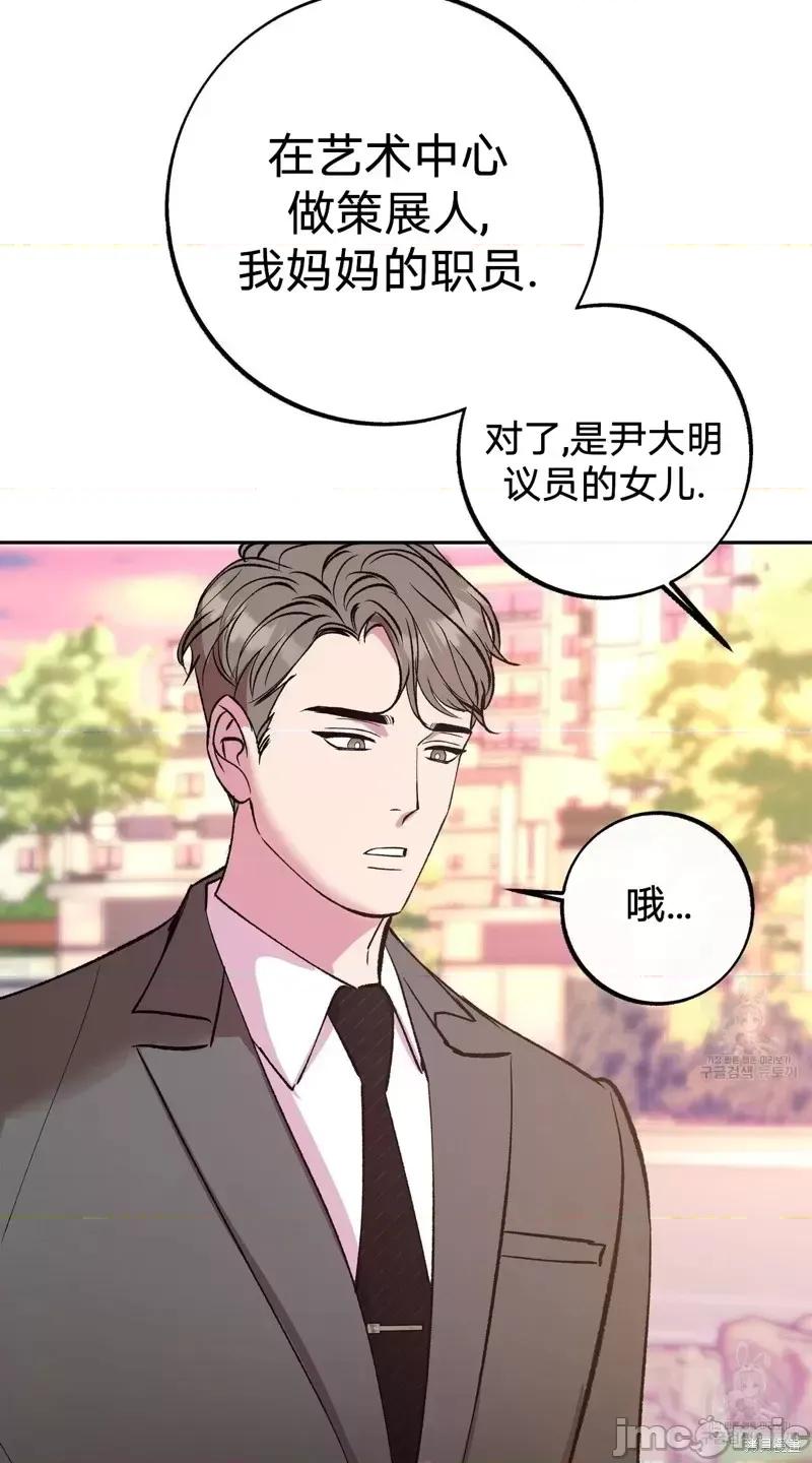 世界的尽头 世界的尽头第17话.zip 第30页
