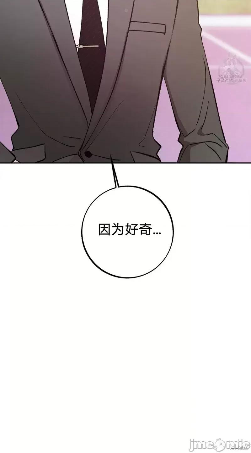 世界的尽头 世界的尽头第17话.zip 第32页