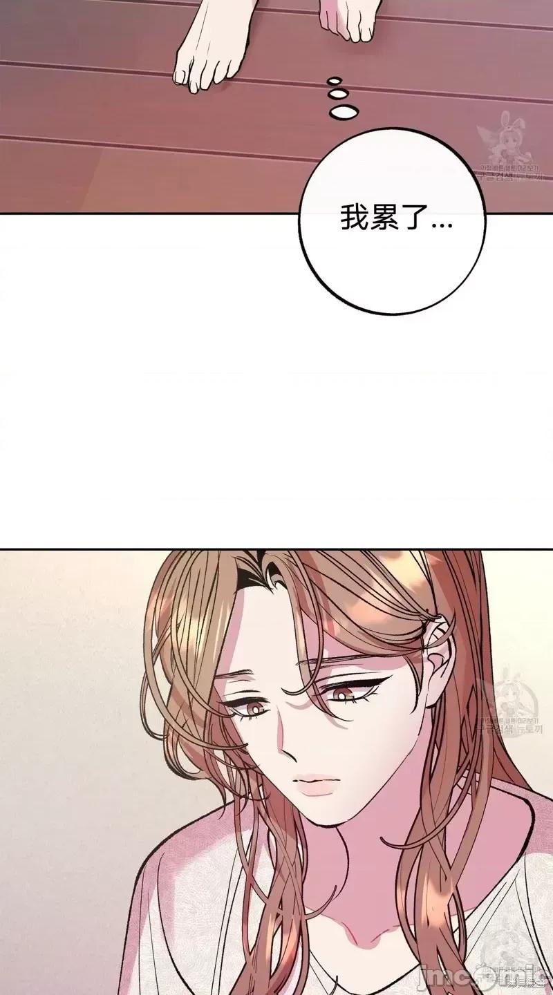 世界的尽头 世界的尽头第17话.zip 第34页