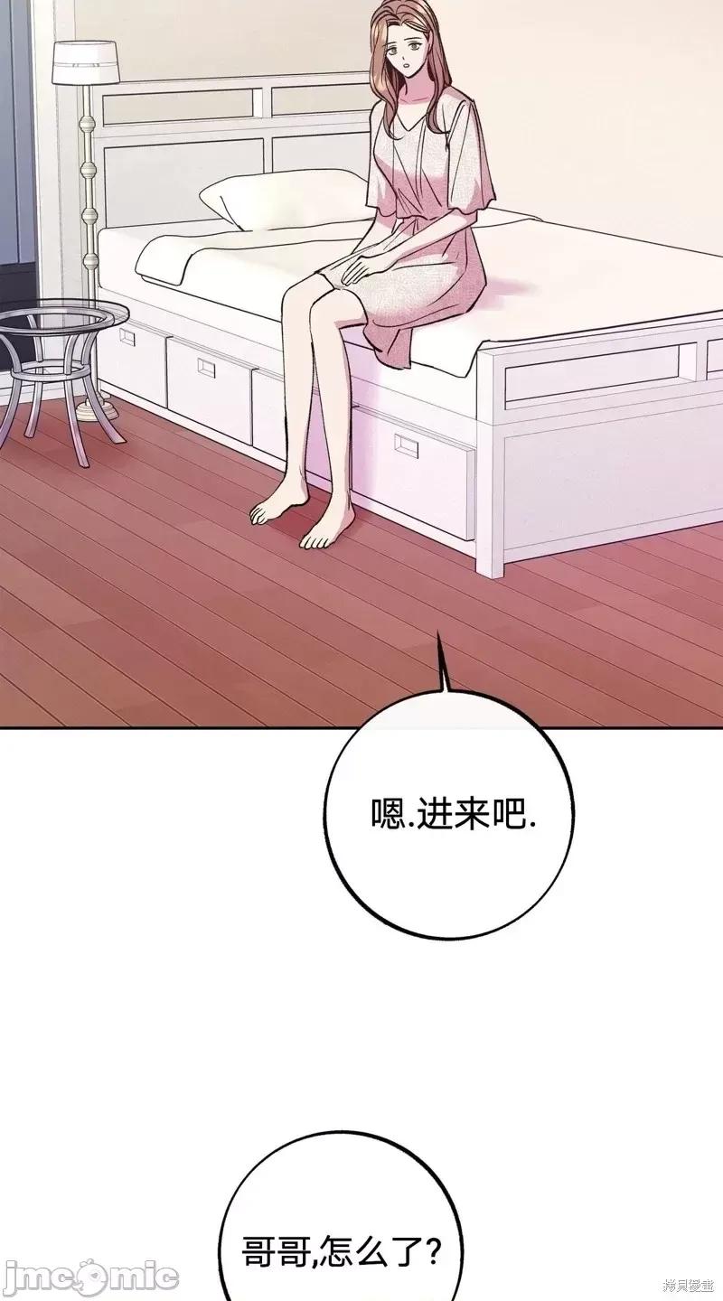 世界的尽头 世界的尽头第17话.zip 第36页