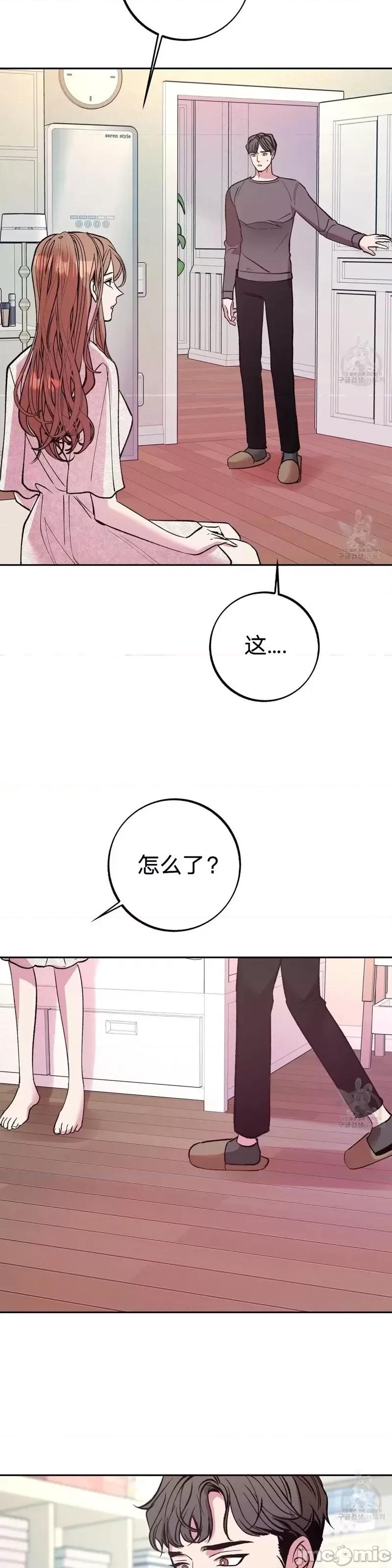 世界的尽头 世界的尽头第17话.zip 第37页