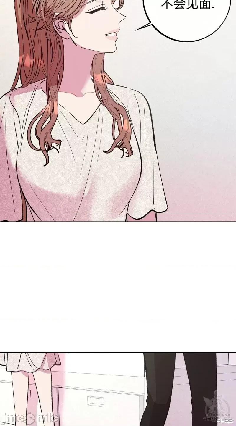 世界的尽头 世界的尽头第17话.zip 第40页