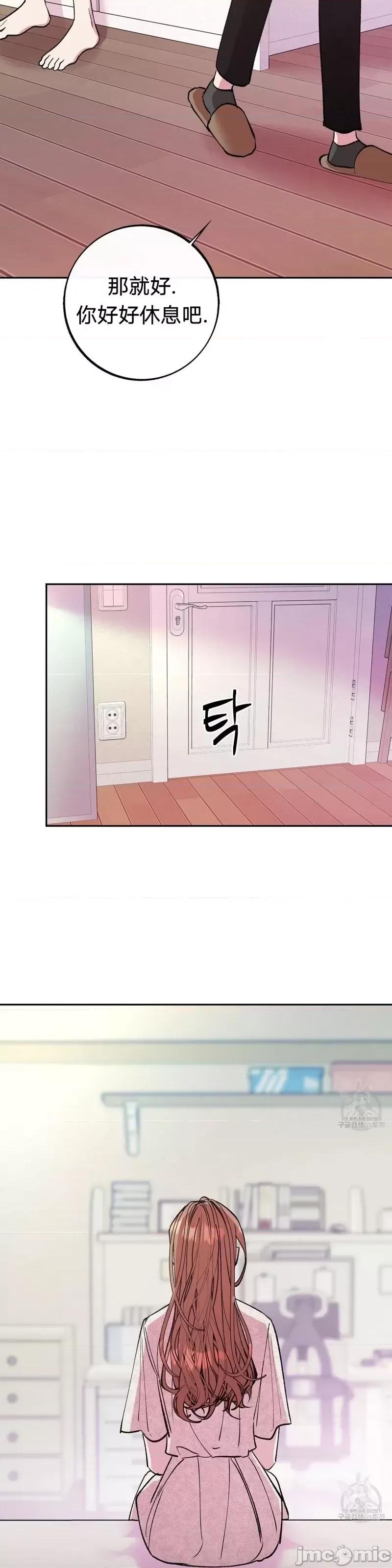 世界的尽头 世界的尽头第17话.zip 第41页