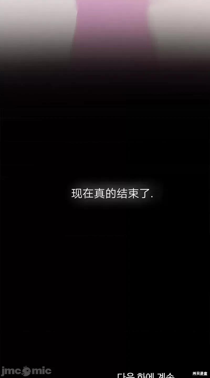 世界的尽头 世界的尽头第17话.zip 第42页