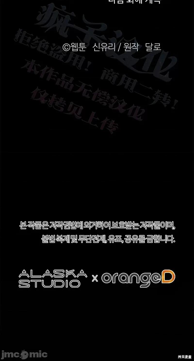 世界的尽头 世界的尽头第17话.zip 第43页