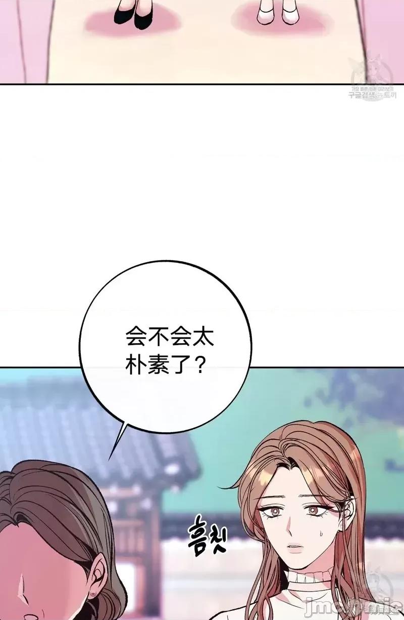 世界的尽头 世界的尽头第18话.zip 第2页