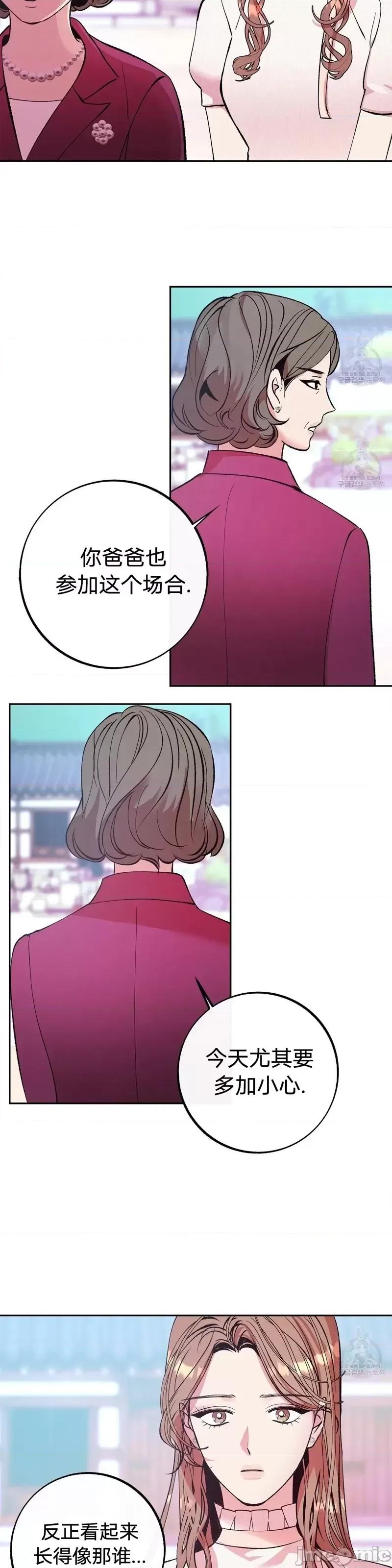世界的尽头 世界的尽头第18话.zip 第3页