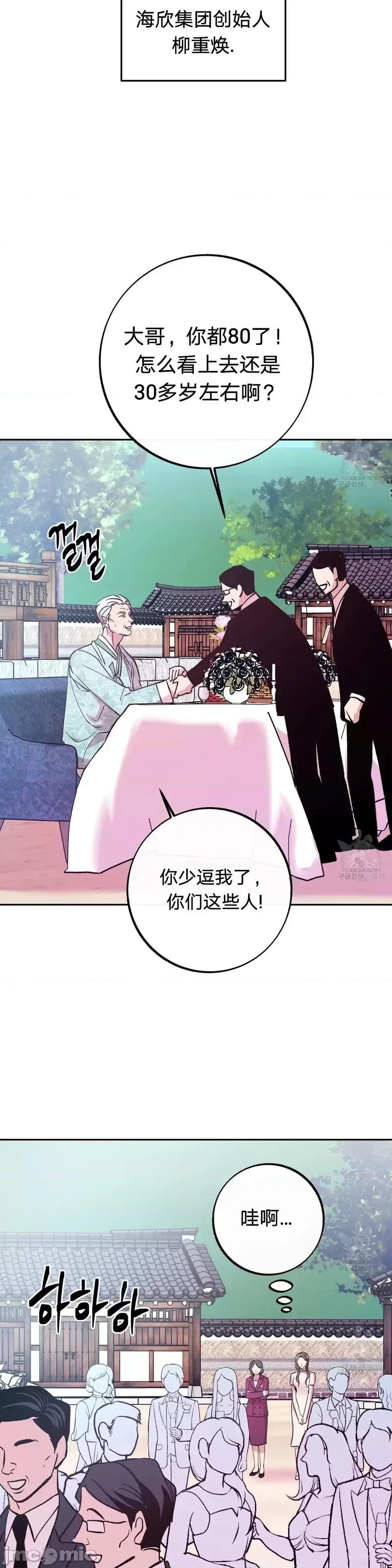 世界的尽头 世界的尽头第18话.zip 第7页