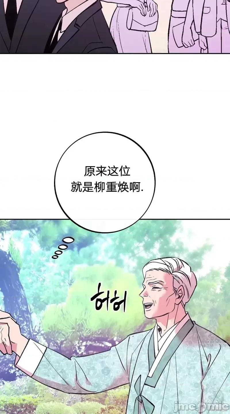 世界的尽头 世界的尽头第18话.zip 第8页