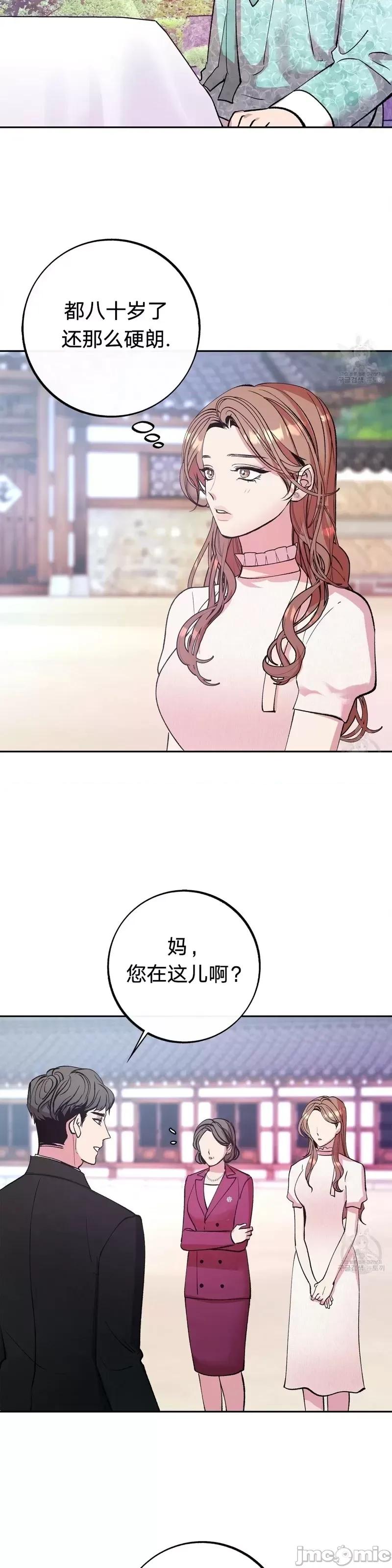 世界的尽头 世界的尽头第18话.zip 第9页